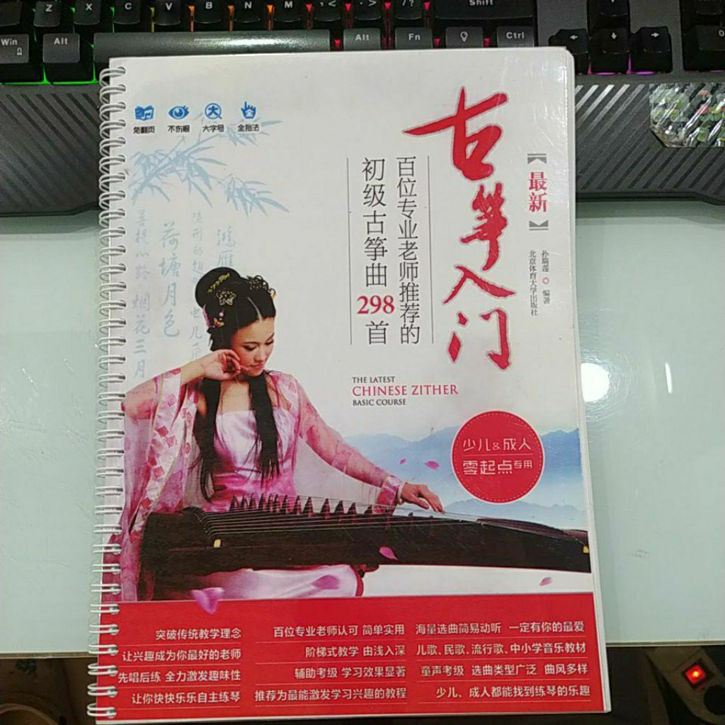 Buku Kecapi Guzheng Chinese Zither