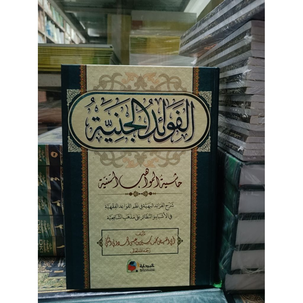 kitab fawaidul janiyah kosongan kertas putih halus | Qoidah fiqih original hard cover