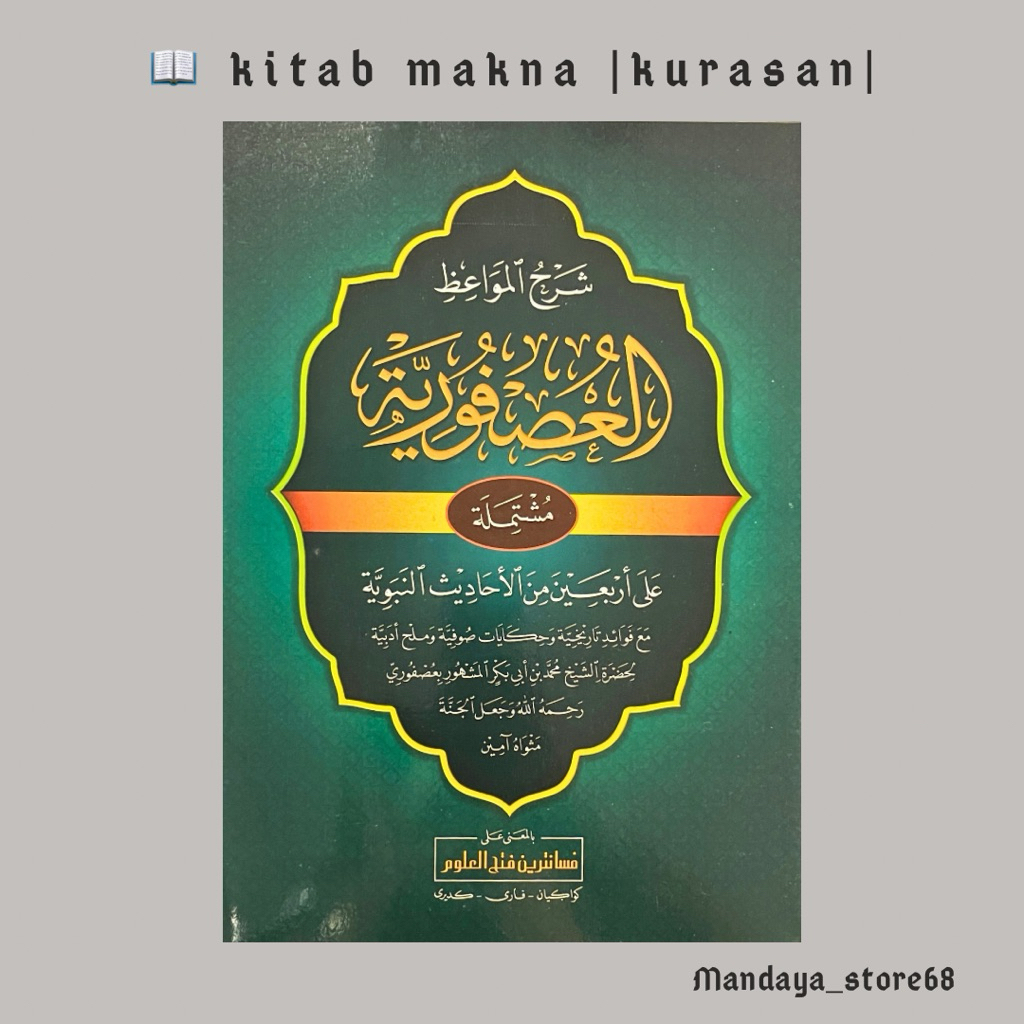 usfuriyah usfuriyyah usfuriyah usfuriyah makna pesantren KWAGEAN