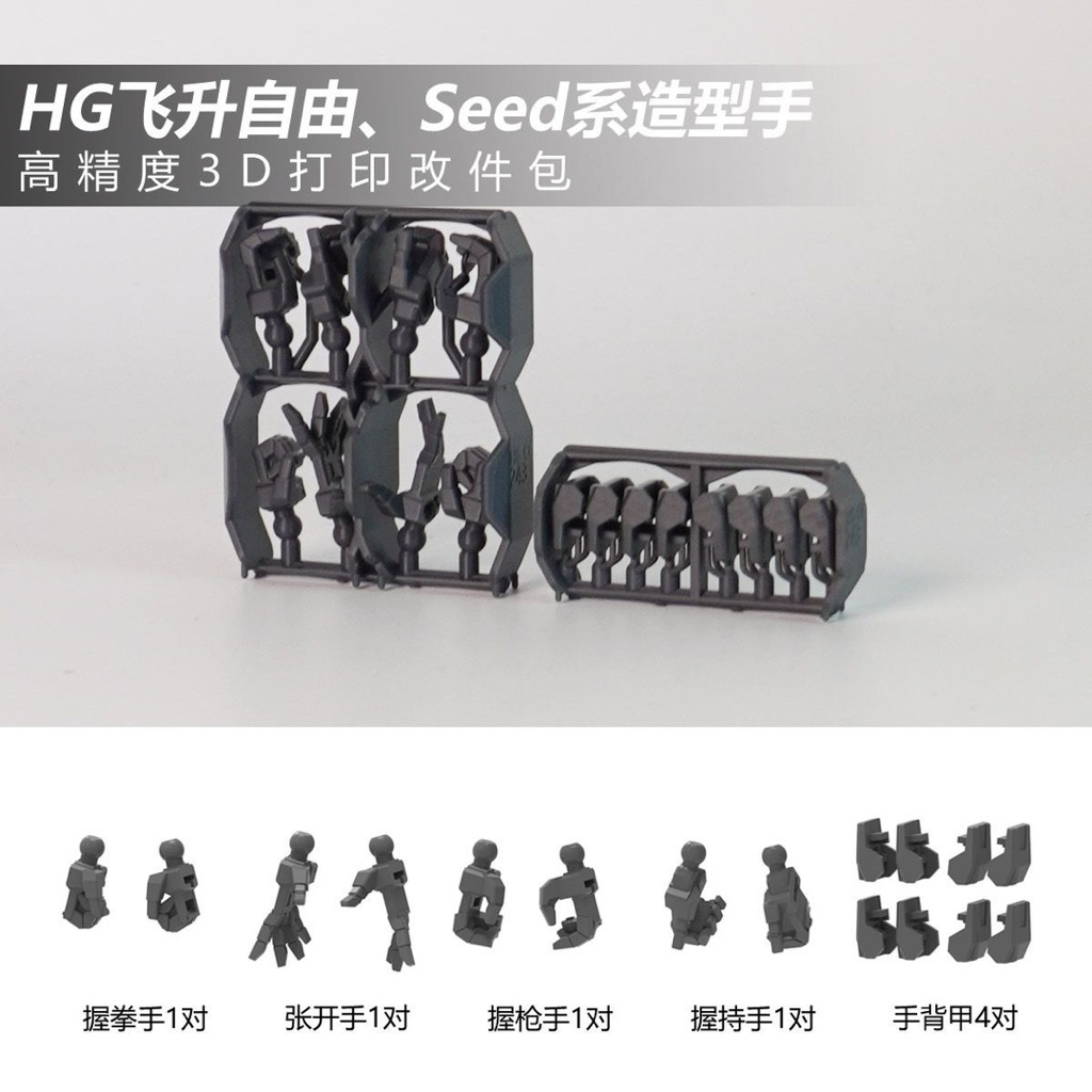 HG Rising Freedom Gundam Hand Upgrade Part