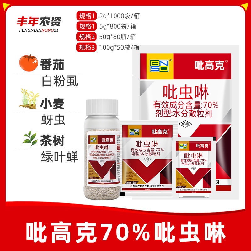 Insektisida Imidakloprid 70% Efektif untuk Pembasmi Hama Kutu Kebul