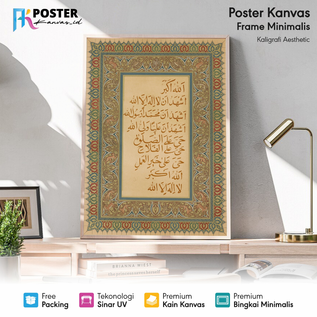 Poster Kanvas Printing Frame Minimalis Kaligrafi Islam Kalimat Allah Muhammad Design Kalimah adzan V