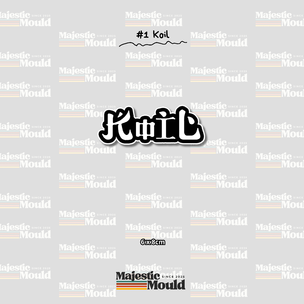 

#1 Koil – Stiker Band Vinyl Glossy | Tahan Air & Luntur (Laptop/Helm/Tumbler/dan media lainnya)