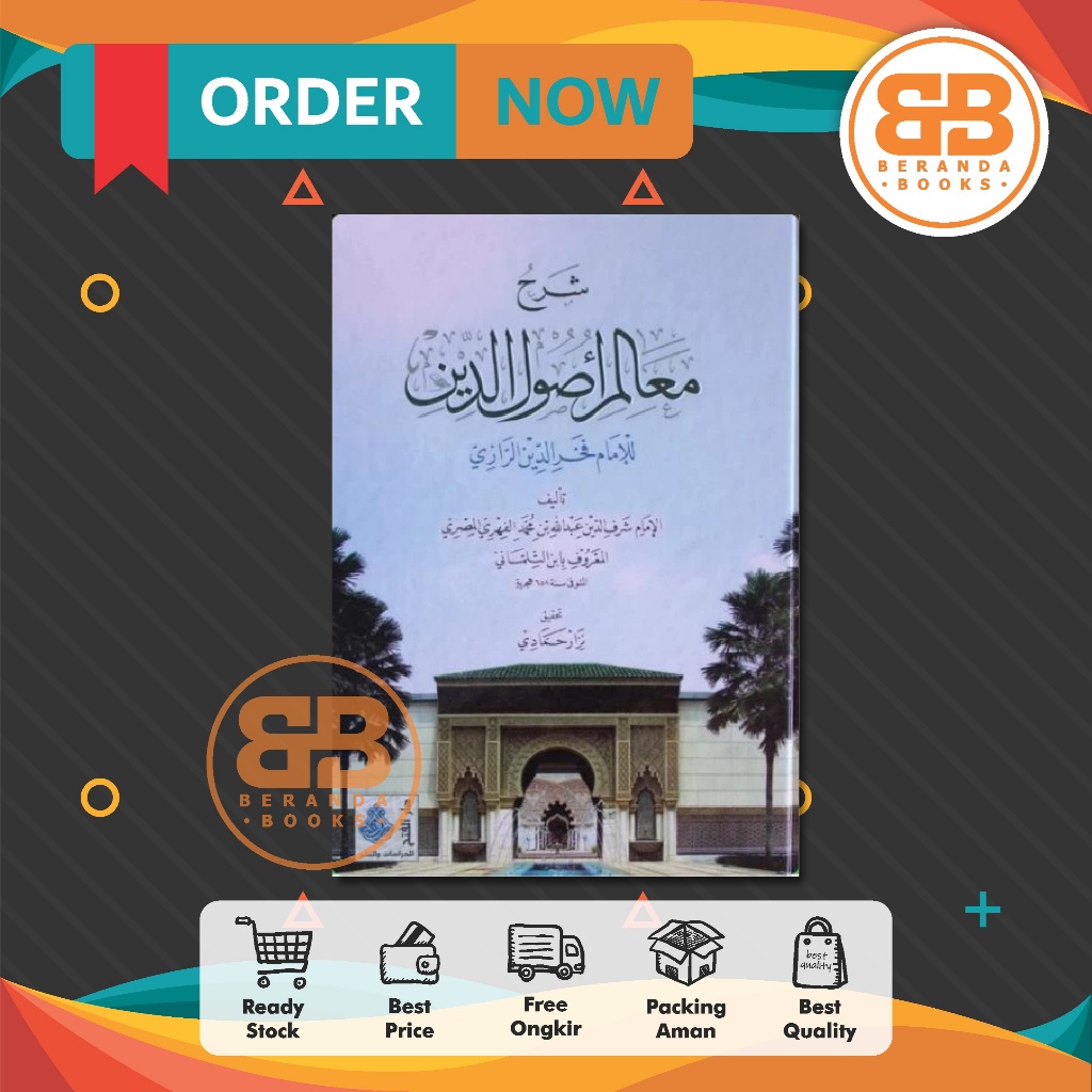 Kitab Ma'alimi Ushuliddin معالم اصول الدين