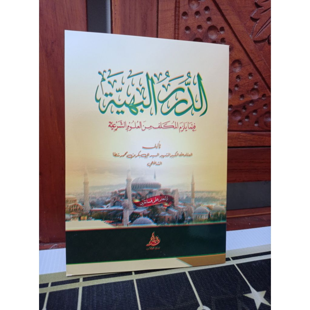 durorul bahiah / durorul bahiyah makna pesantren petuk cod