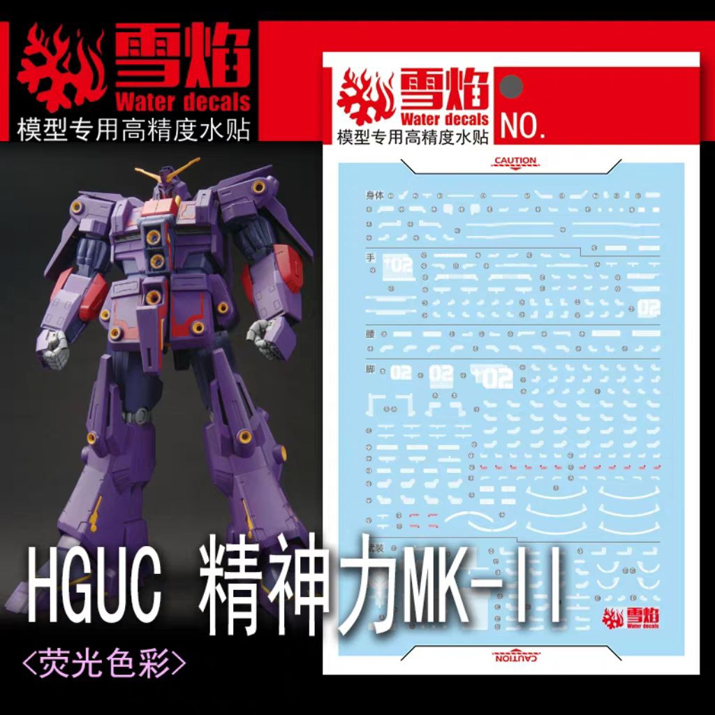 HG 1/144 MRX-010 PSYCHO GUNDAM MK-II WATER DECAL FLAMING SNOW STUDIO