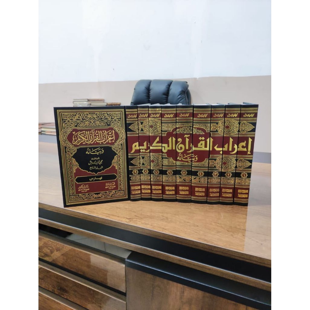 Kitab I'robul Qur'an Wa Bayanuhu