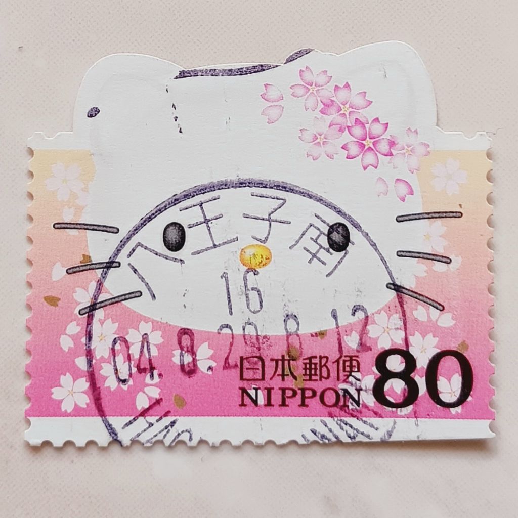 

(AA) Perangko Jepang 2004 Greetings: Hello Kitty 2004 - Hello Kitty - 5 80 yen Used