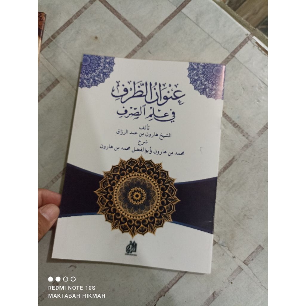 Kitab unwanuddhorfi-kitab unwanud dhorfi