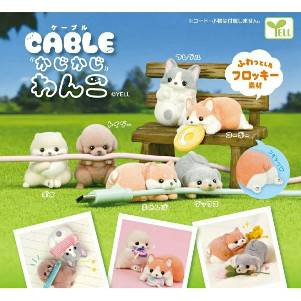 gachapon capsule Yell cable holder - daschund