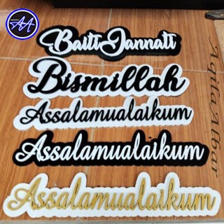 HIASAN DINDING PINTU RUMAH TULISAN ASSALAMU'ALAIKUM HIASAN PINTU DINDING RUMAH BISMILLAH BAITI JANNA