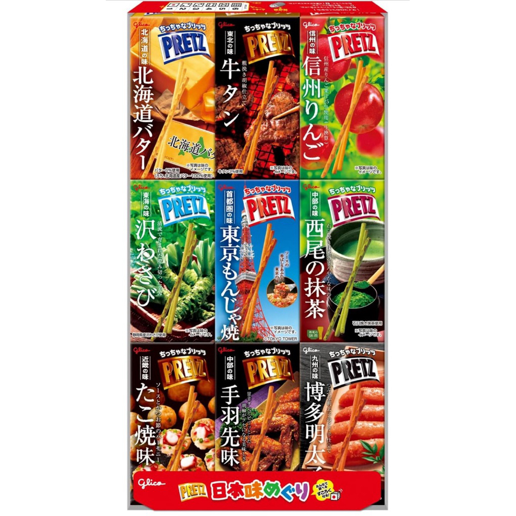 

LIMITED EDITION❗️Pretz Japanese Flavor Tour 0.8 oz (23 g) x 9 Boxes [PO ETA 20 Juli 2025]