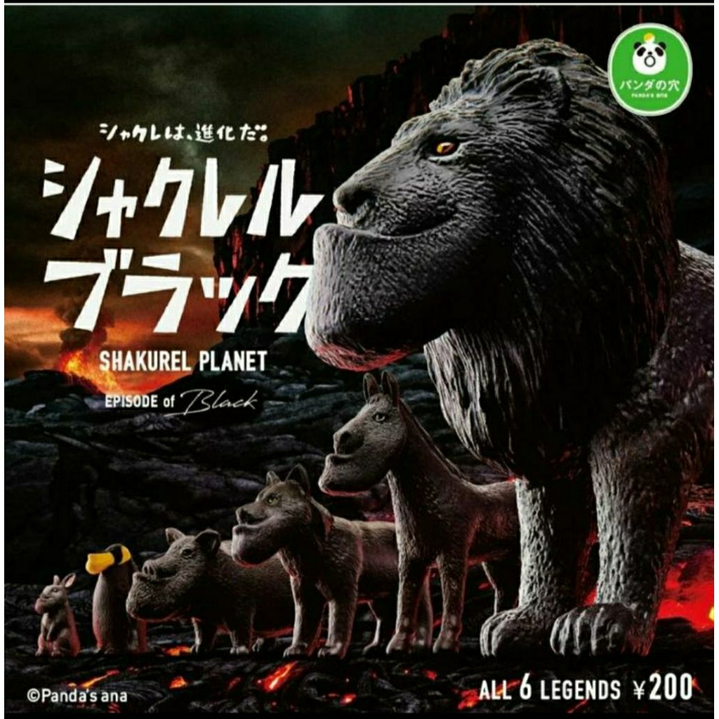 Gachapon Capsule Shakurel Planet episode of black set complete