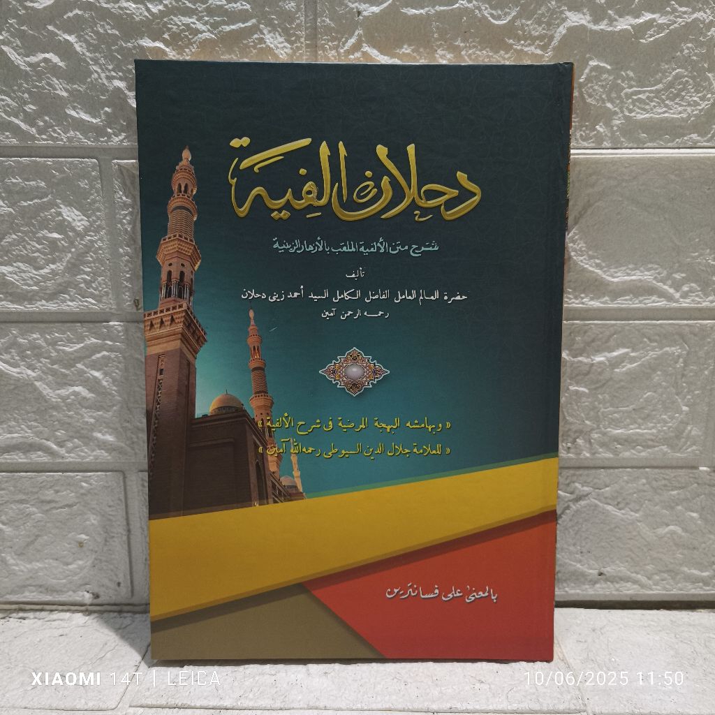 Dahlan alfiyah Makna / Kitab Dahlan Alfiyah Makna Pesantren Petuk Kewagean