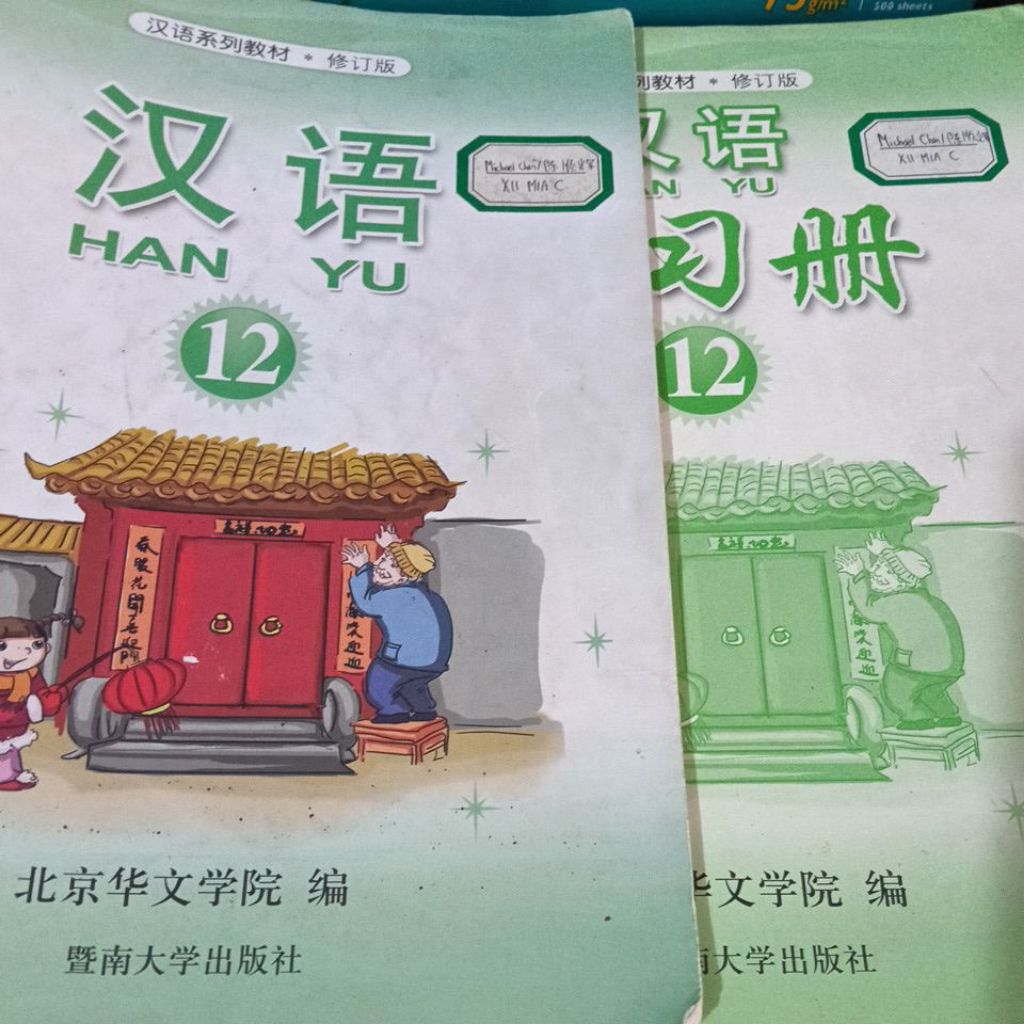 Buku mandarin Hanyu 12 textbook n workbook