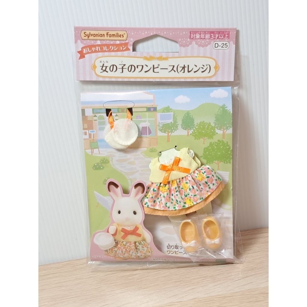 Sylvanian Families - Orange Dress for Girls D-25