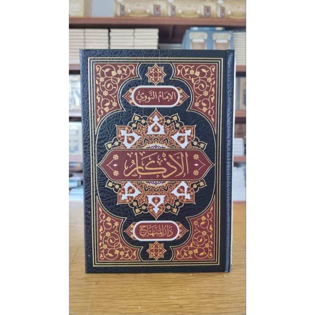 KITAB||Al Adzkar Imam An Nawawi/Al Azkar Dar Minhaj|| الأذكار
