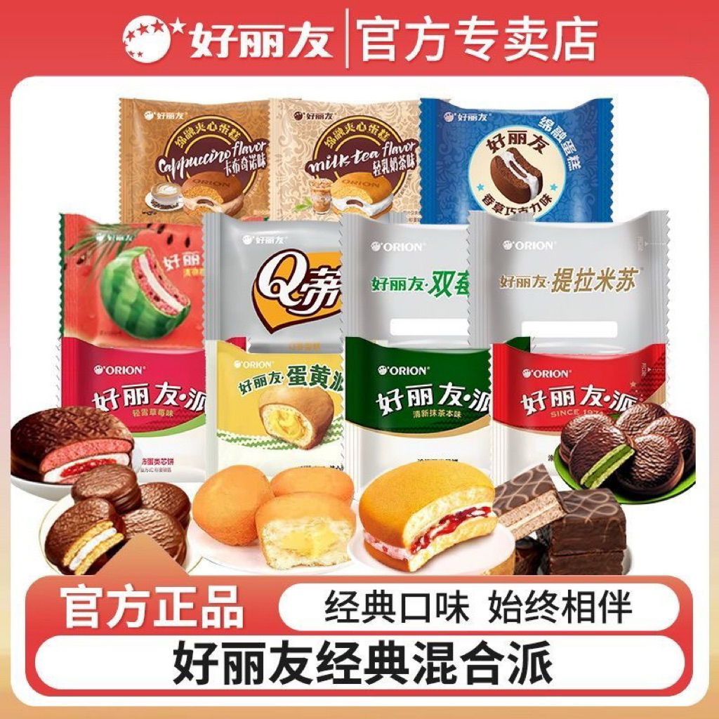 

[ECERAN] Orion Chocopie Summer Edition Matcha Durian Watermelon Import Snack