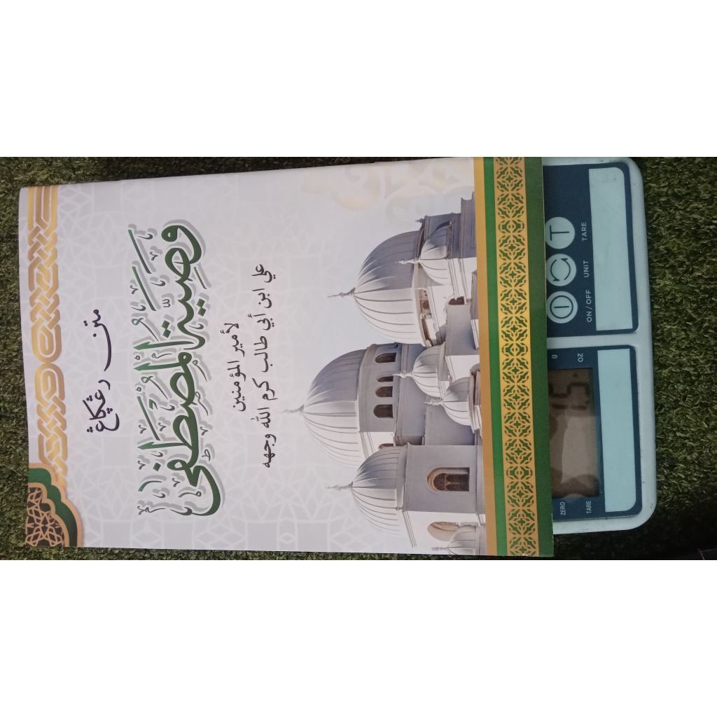

wasiyatulmusthofa