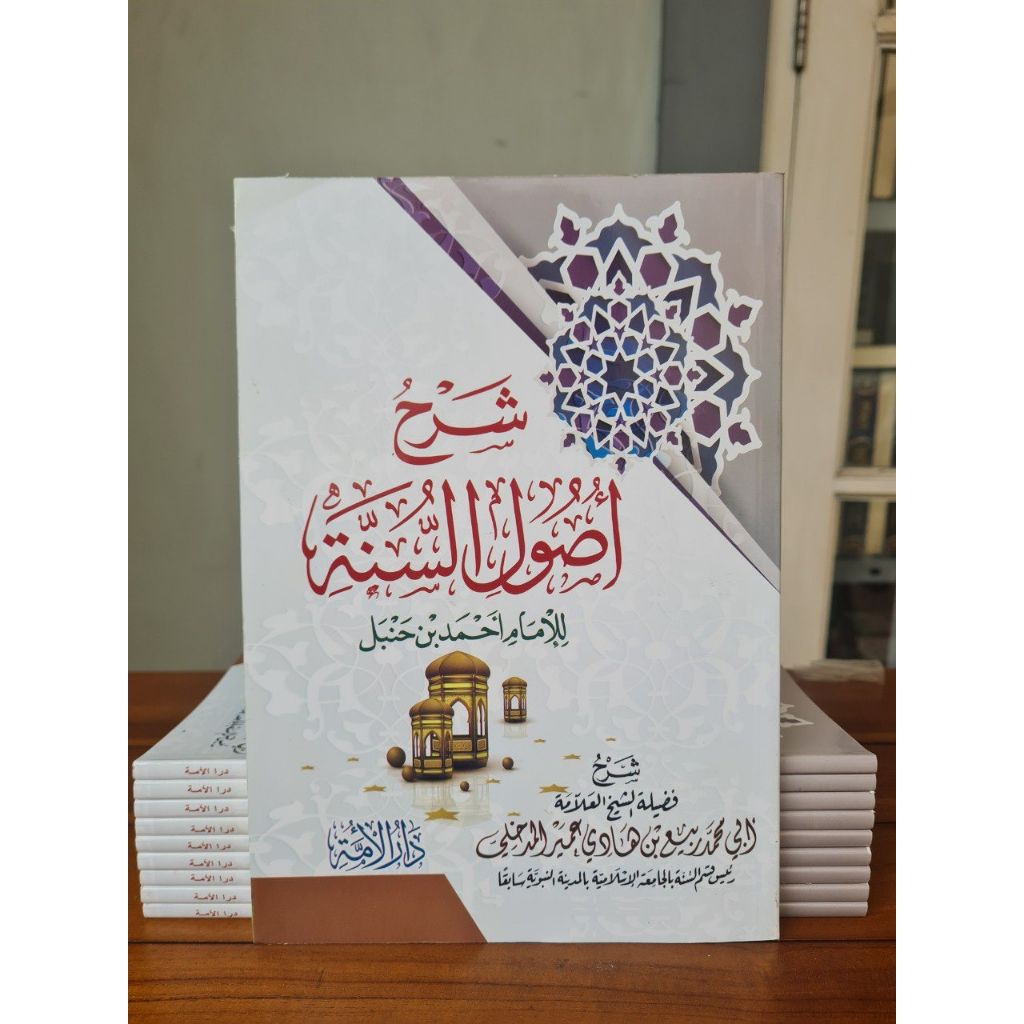 SYARAH USHULUSSUNNAH /SYARAH USHUL AS SUNNAH LIL IMAM AHMAD BIN HANBAL CET DARUL ALAMIYYAH