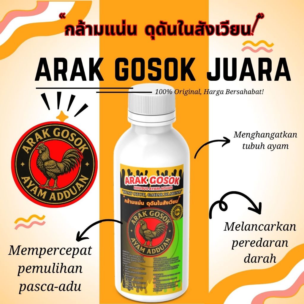 ARAK GOSOK JUARA AYAM ADUAN 250ml OBAT PERAWATAN KESEHATAN HEWAN JAGO BANGKOK THAILAND