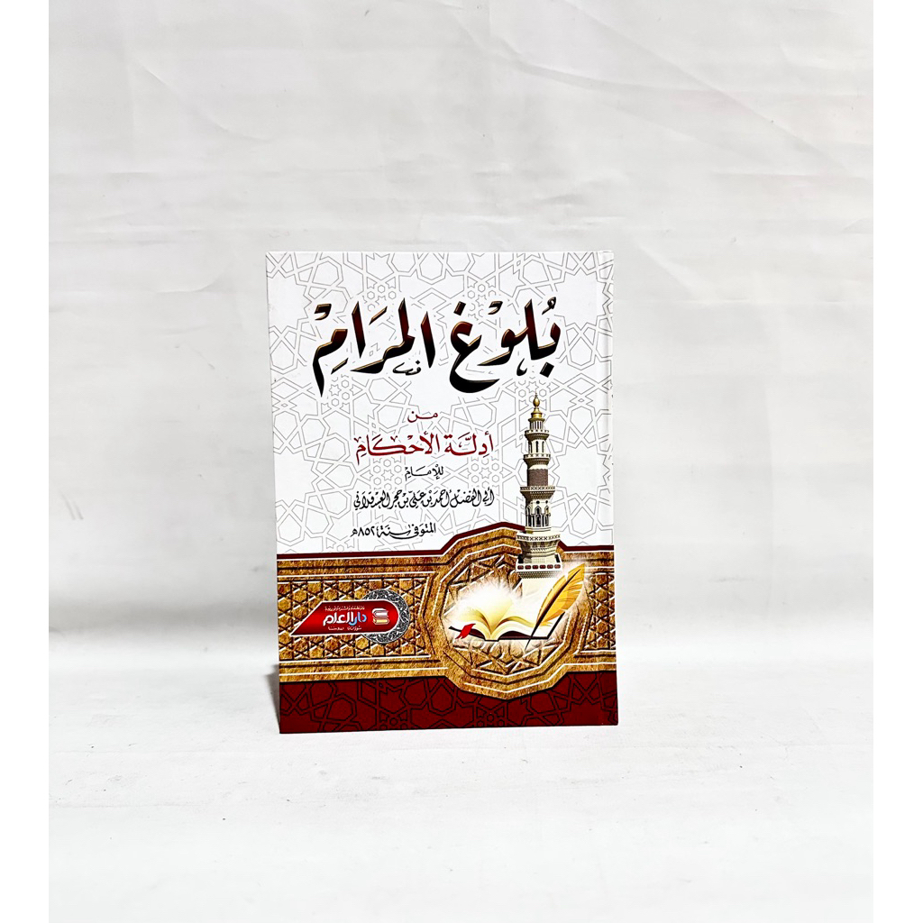Kitab Bulughul Maram , Kitab Arab Bulughul Maram