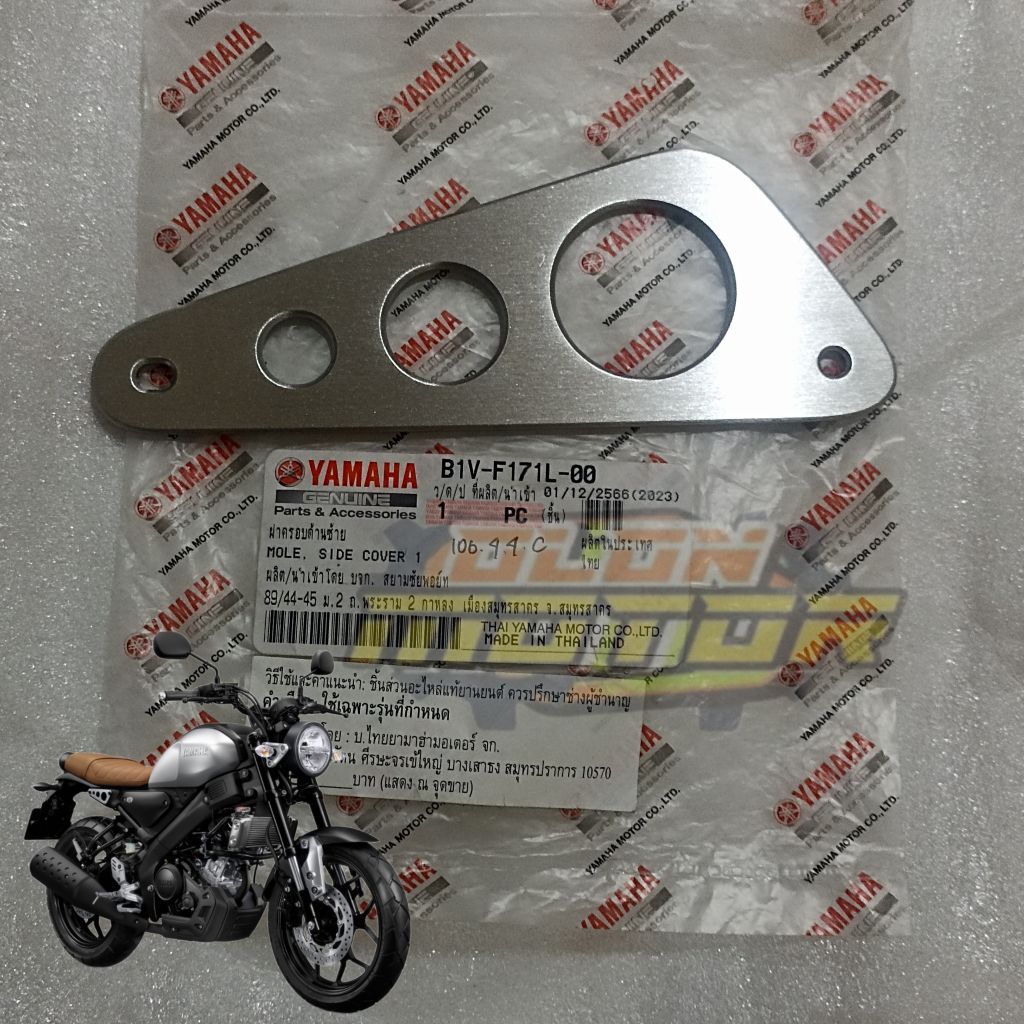 Mole side Cover 1 B1V-F171L-00, Cover Samping XSR 155 X-SR 155 Original Yamaha Genuine Part