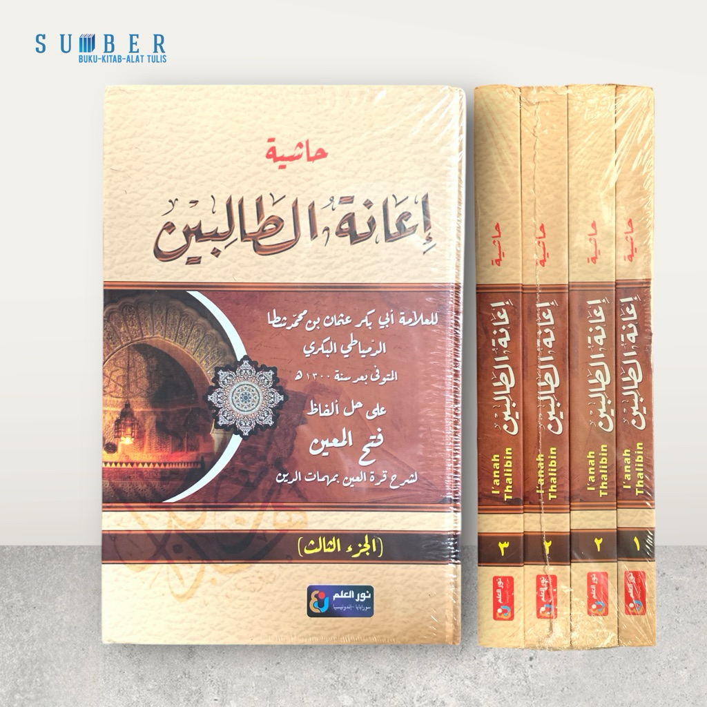 Kitab Hasyiah Ianah / I’anah / Ianatut Tholibin Thalibin 4 Jilid - Darul Ilmi