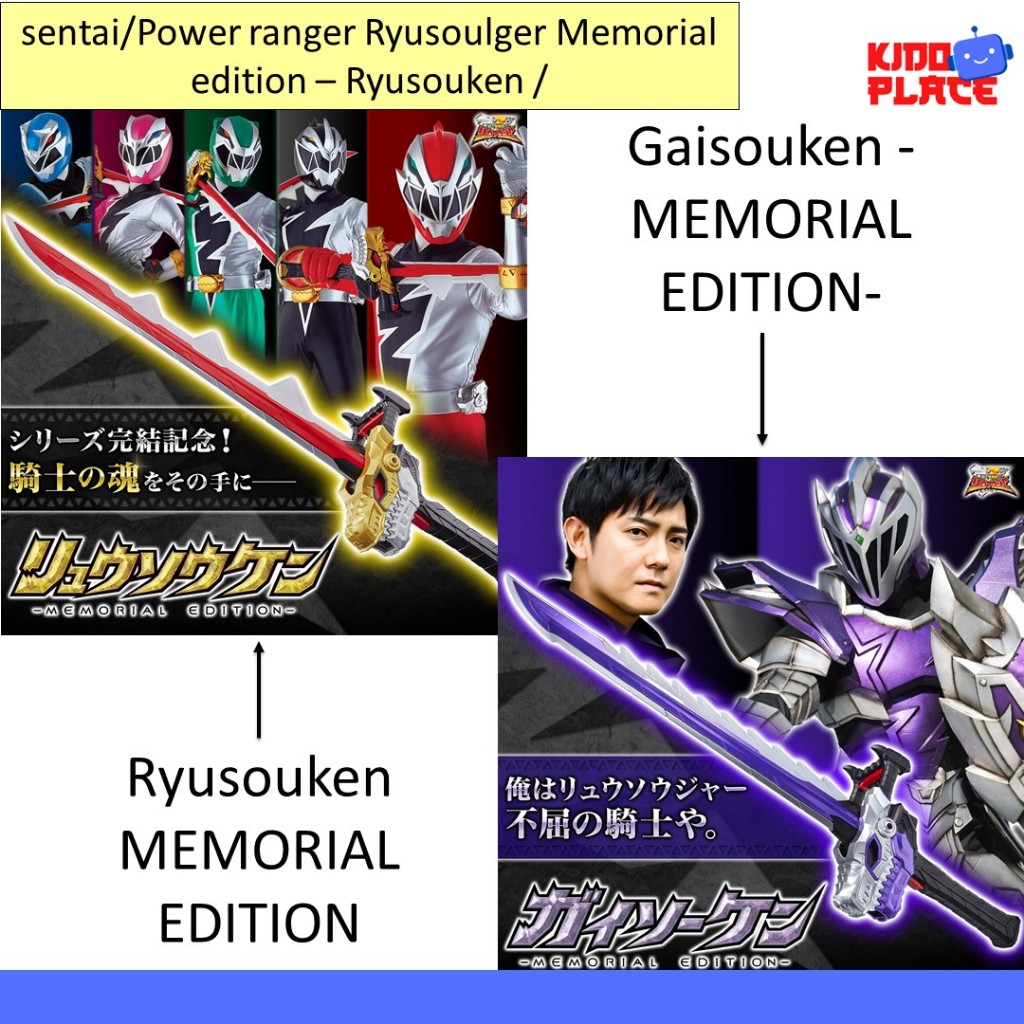 sentai/Power ranger Ryusoulger Memorial edition - Ryusouken / Gaisouken