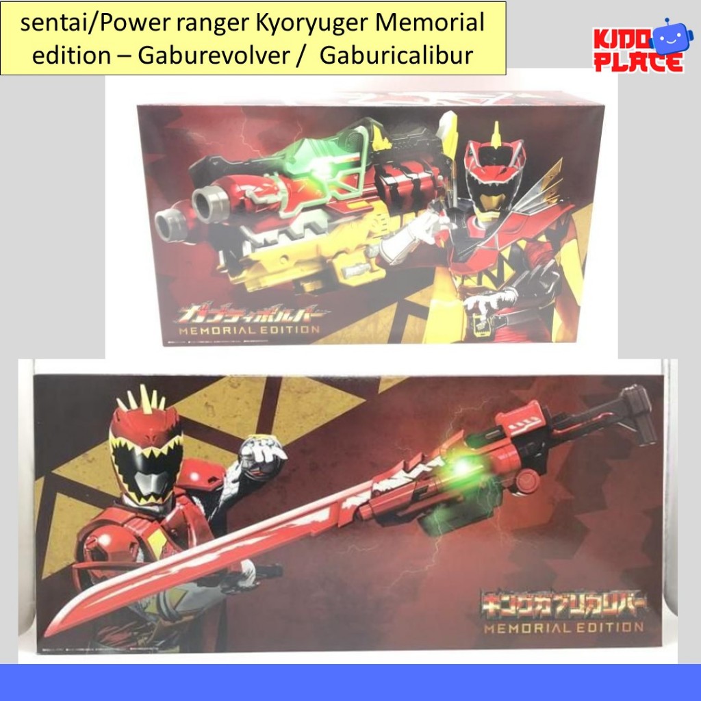 sentai/Power ranger Kyoryuger Memorial edition – Gabutivolver /  KingGaburicalibur
