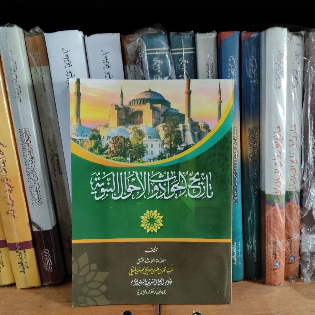 TARIKHUL HAWADITS AL-AHWAL AN-NABAWIYYAH