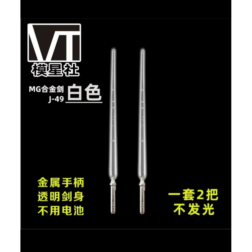 Jaydening Pedang Gundam Led Gundam Weapon