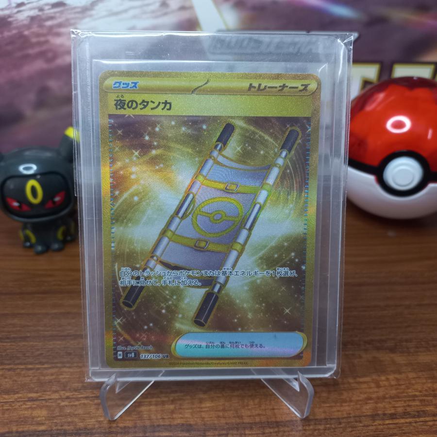 Tandu Malam UR Night Stretcher UR SV8 137/106 - Kartu Pokemon TCG Jepang Super Electric Breaker Orig