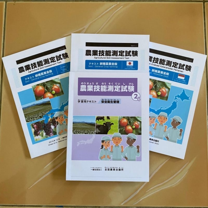 BUKU SSW PERTANIAN FULL WARNA