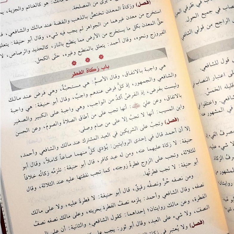 Jual Kitab Rahmatul Ummah fi Ikhtilaf Al Aimmah Rohmatul Ummah fi Ikhtilafil Aimmah | رحمة الامة في اختلاف الائمة Impor Original di Toko Kitab Alresalah