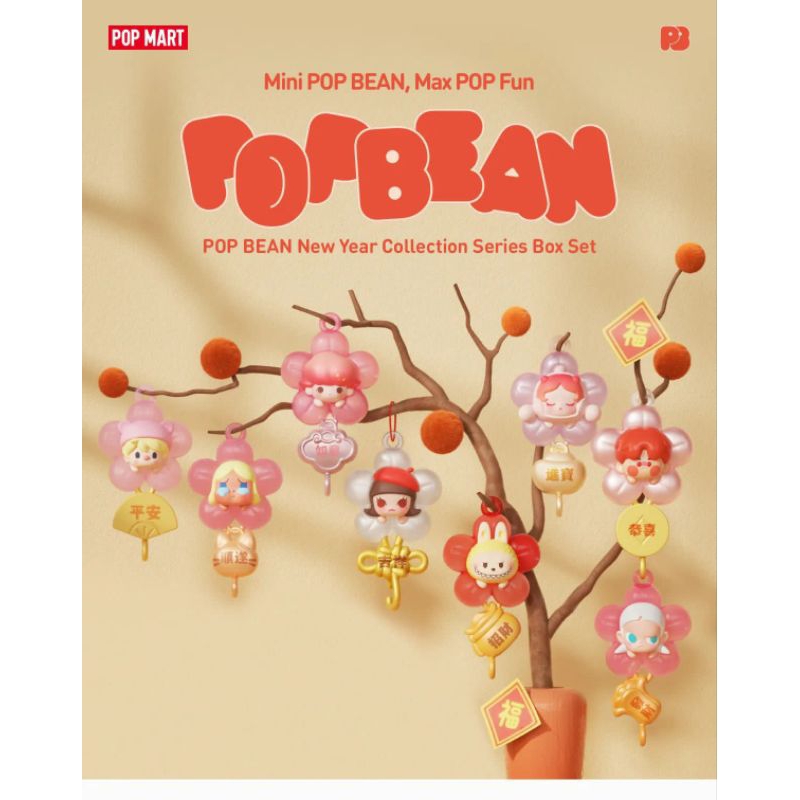 POP MART POP BEAN Chinese New Year CNY Edition - Isi 8 Pcs