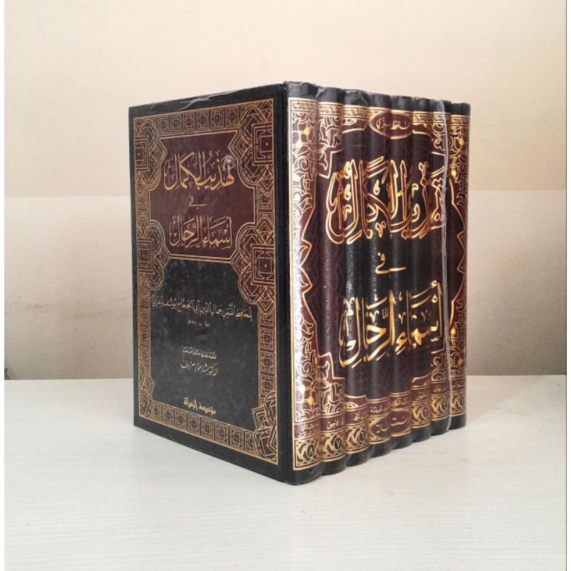 Tahdzibul Kamal Fi Asma' Rijal 8 Jilid - Muassasah Risalah Beirut Orijinal