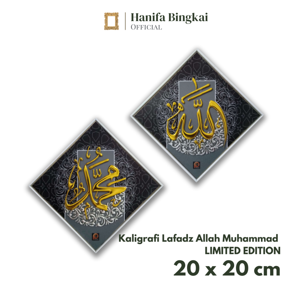 Kaligrafi Allah Muhammad Simple Aesthetic Home Decoration