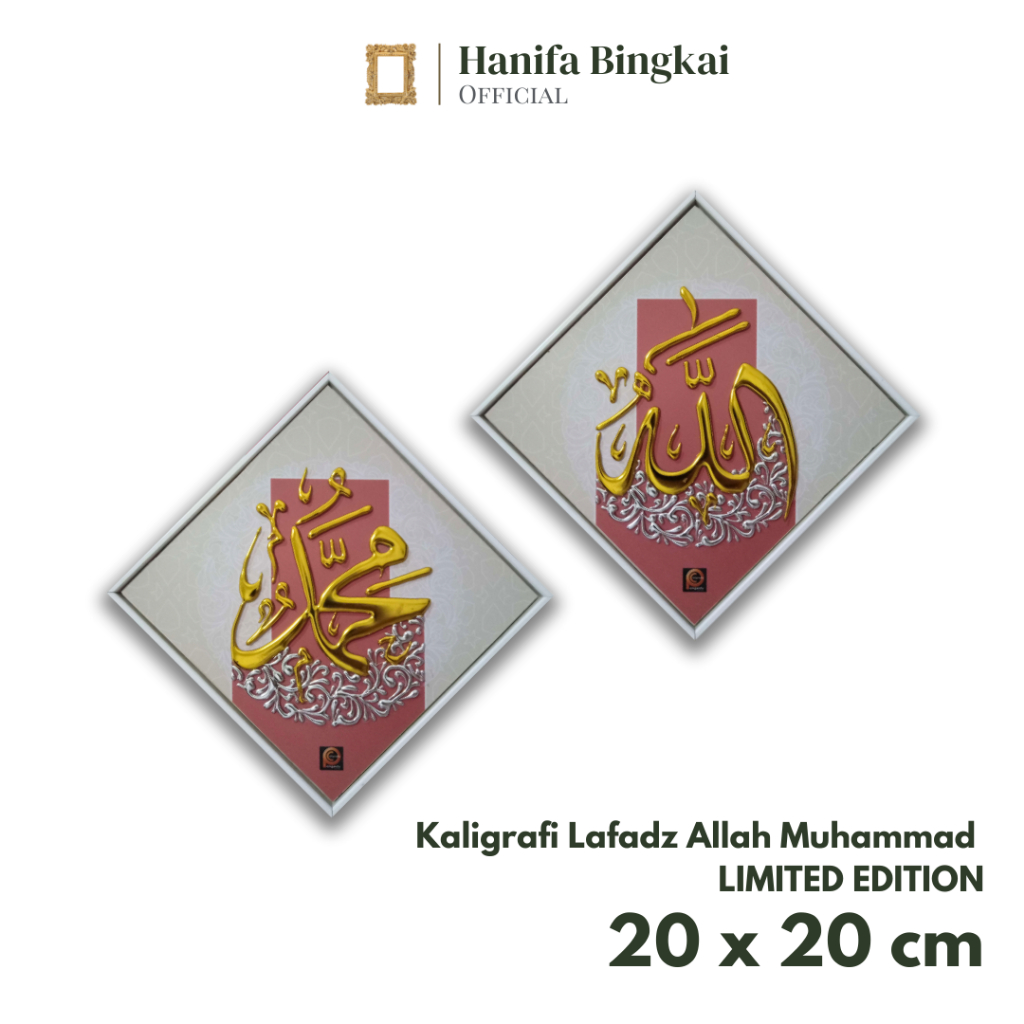 Kaligrafi Allah Muhammad Simple Aesthetic Home Decoration