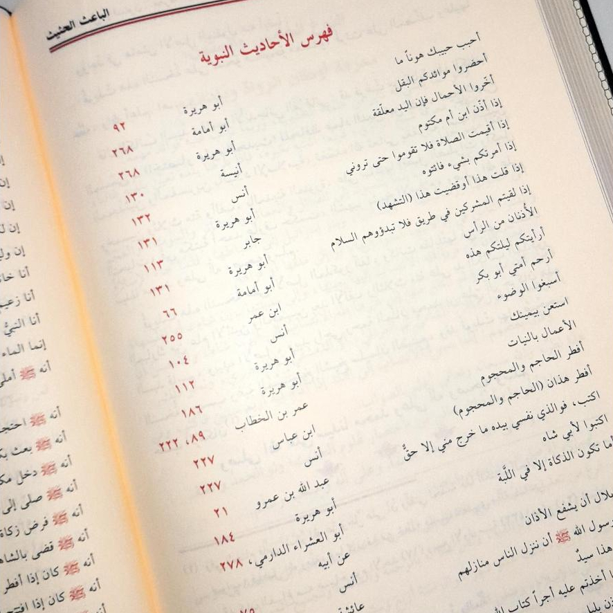 Jual Kitab Al Baits Al Hatsits Syarah Ikhtisar Ulum Al Hadits | Al Baitsul Hatsits Syarah Ikhtisar Ulumil Hadits | الباعث الحثيث شرح اختصار علوم الحديث Impor Original di Toko Kitab Alresalah