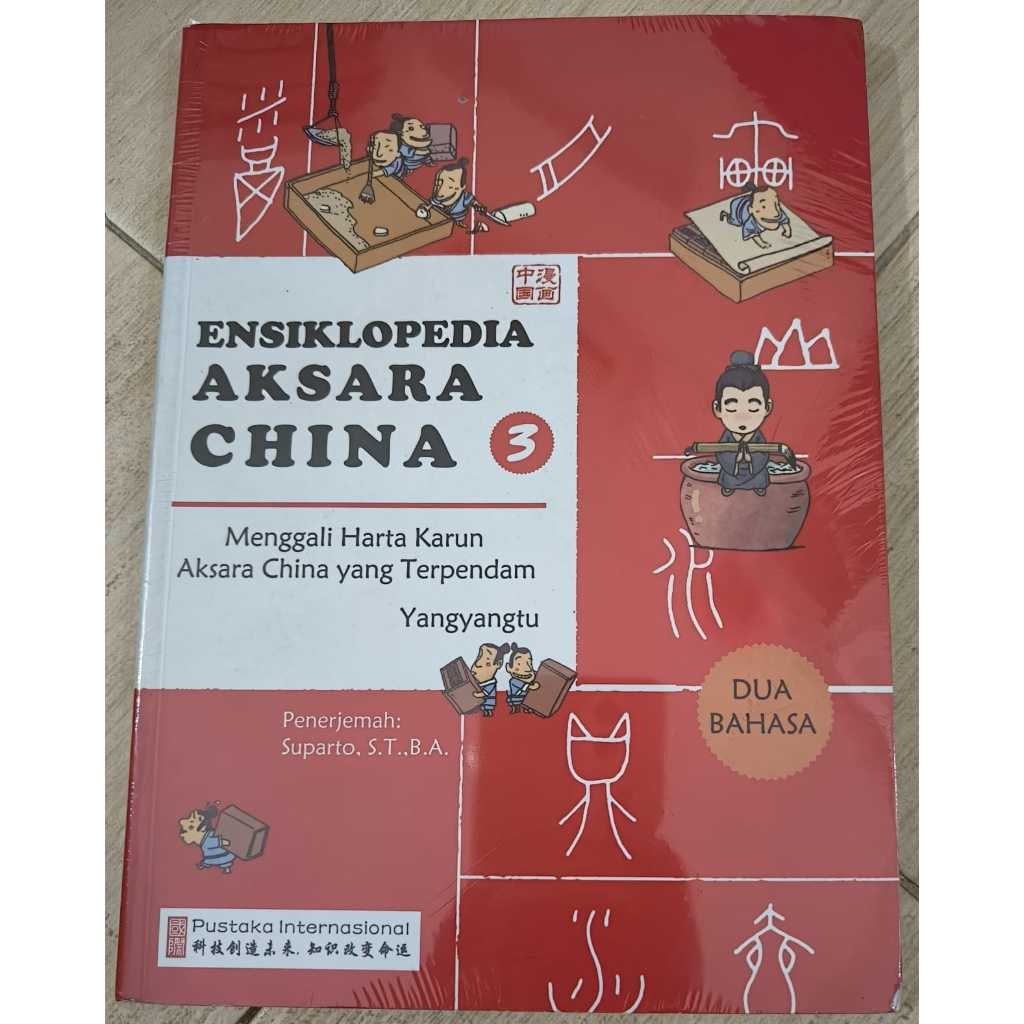 Ensiklopedia Aksara China 3