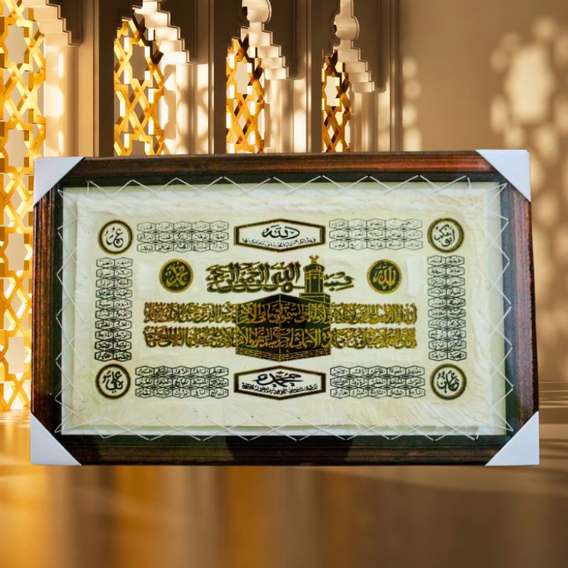 Syafa Dstore Hiasan Dinding Kaligrafi Besar Jumbo Ukuran 50X80Cm Ada Tasbih Mininya