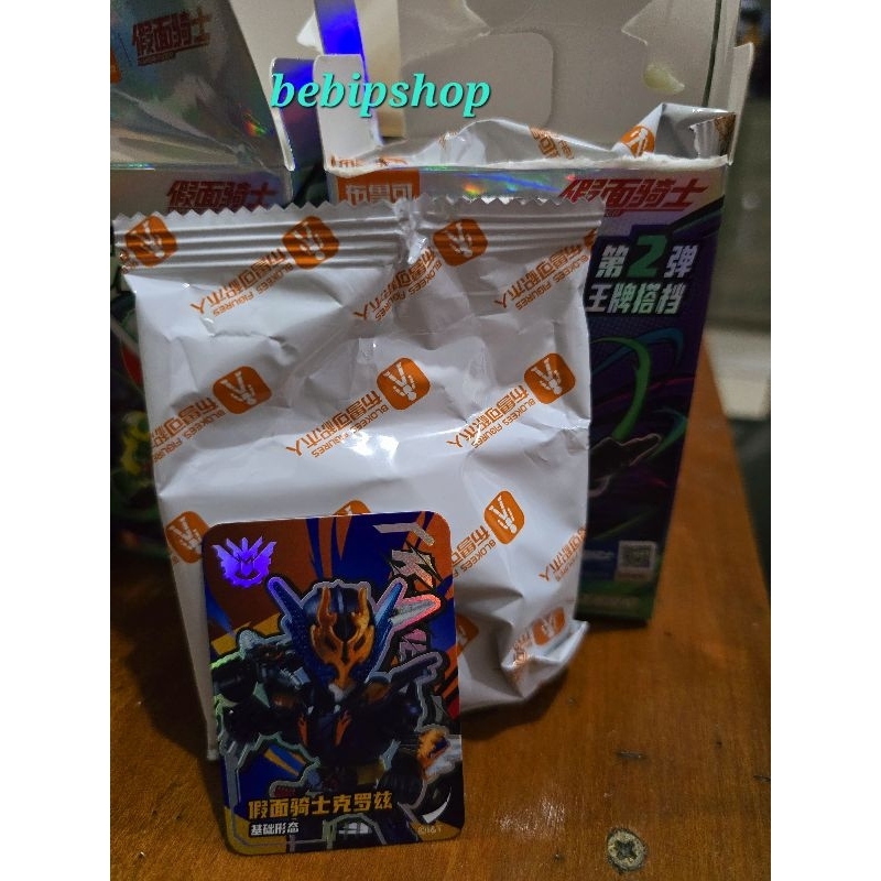 BLOKEES KAMEN RIDER STARLIGHT VOL 2 INCLUDE SECRET