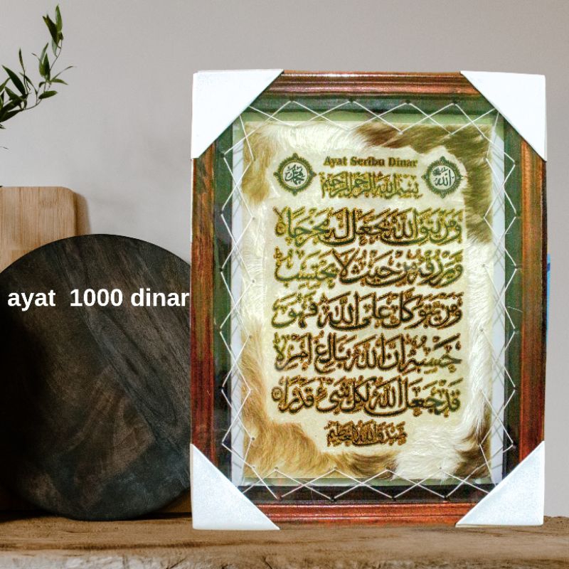 kaligrafi hiasan dinding ayat seribu dinar asli dari kulit kambing 45x35