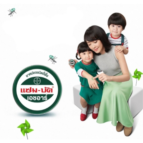 [READY STOCK] Obat Salep Zambuk 8 gr/ Zambuk Obat Thailand/ Original Thailand/ Obat Salep Zam-buk/ P