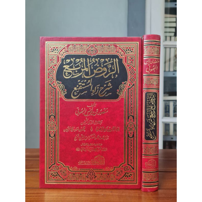 

الروض المربع شرح زاد المستقنع Ar roudhul roudhul murbi' syarah zadul mustaqni_i'