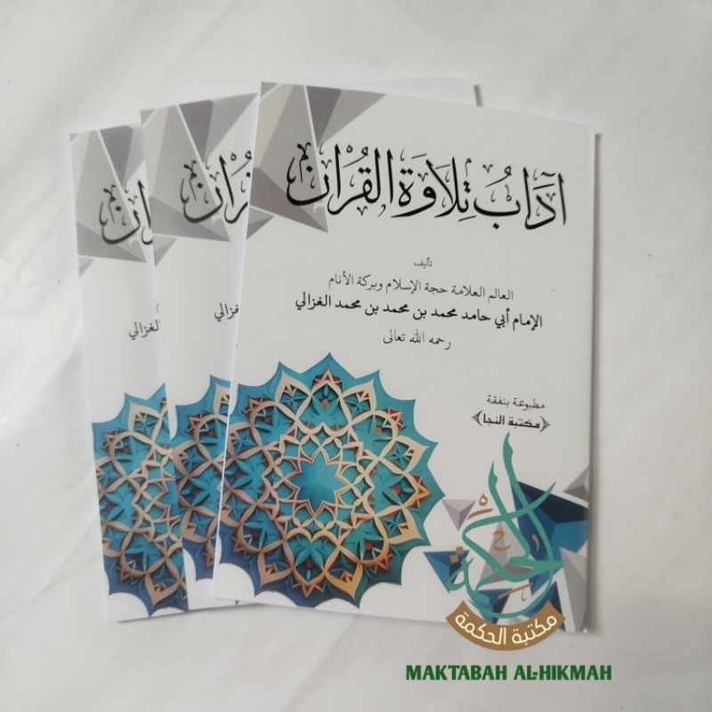 Adabu tilawatil Quran / Adab tilawatil Qur'an / Adab membaca Al quran ادب تلاوة القران