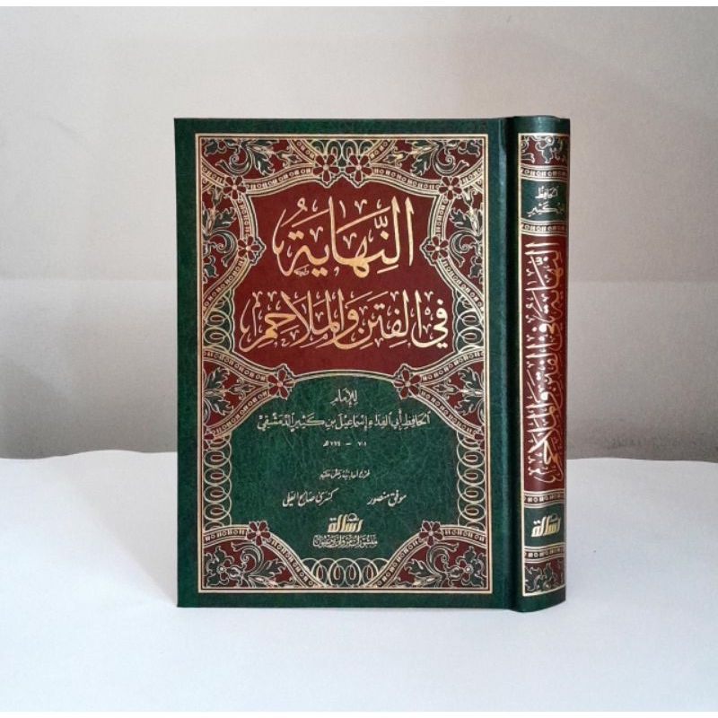 AN NIHAYAH FIL FITAN WAL MALAHIM | النهاية في الفتن والملاحم