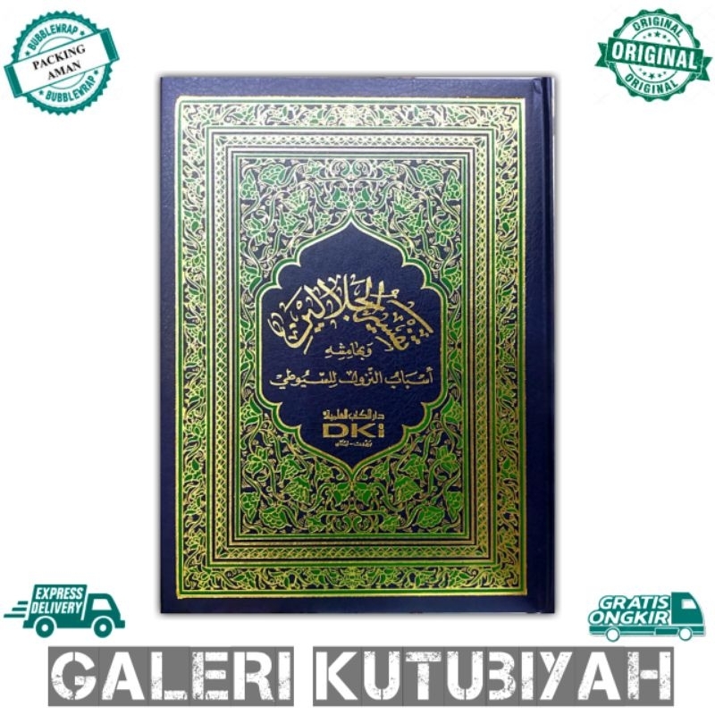 Kitab Tafsir Jalalain DKi Beirut tafsir jelalein jelalen jalalein jalalen