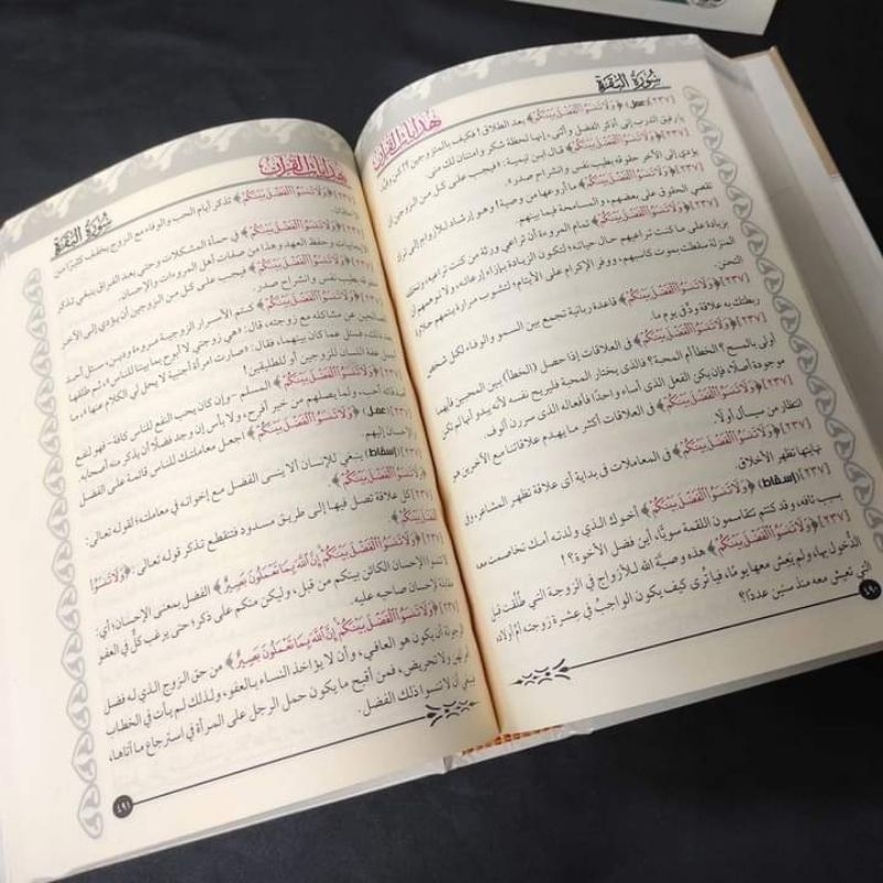 Mausuah Hidayah alquran